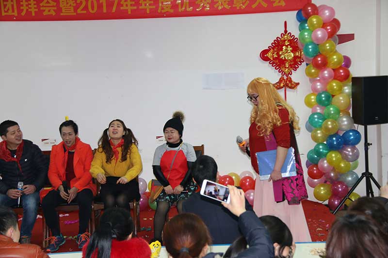 2018年团拜会